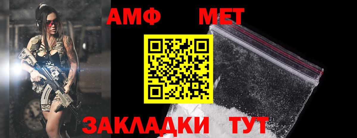 Жуковский  Амфетамин  Вход с VPN  АМФ  АМФЕТАМИН 98% 