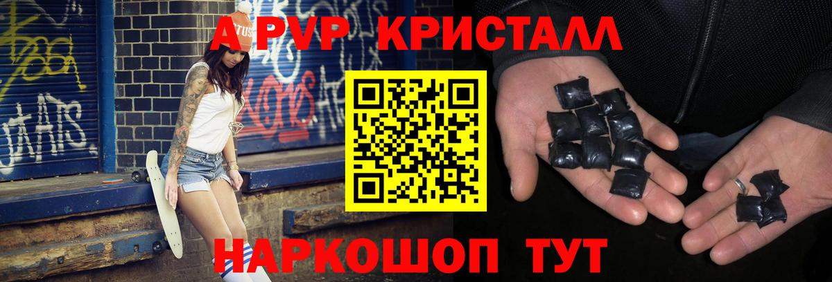 Alpha-PVP кристаллы Жуковский