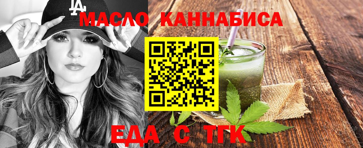 Жуковский  Cannafood марихуана  Вход с VPN 