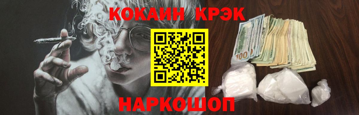 Жуковский  КОКАИН Колумбийский  Вход с VPN  Кокаин Перу 