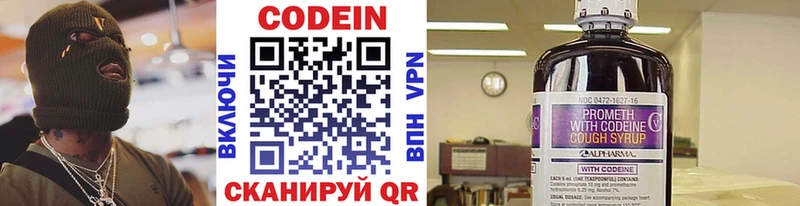 OMG вход  Жуковский  Codein напиток Lean (лин) 