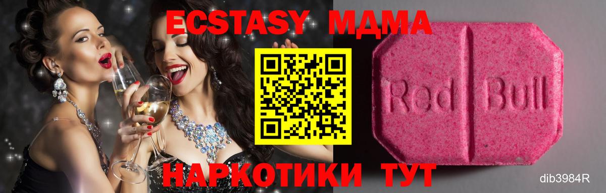 Экстази mix Жуковский