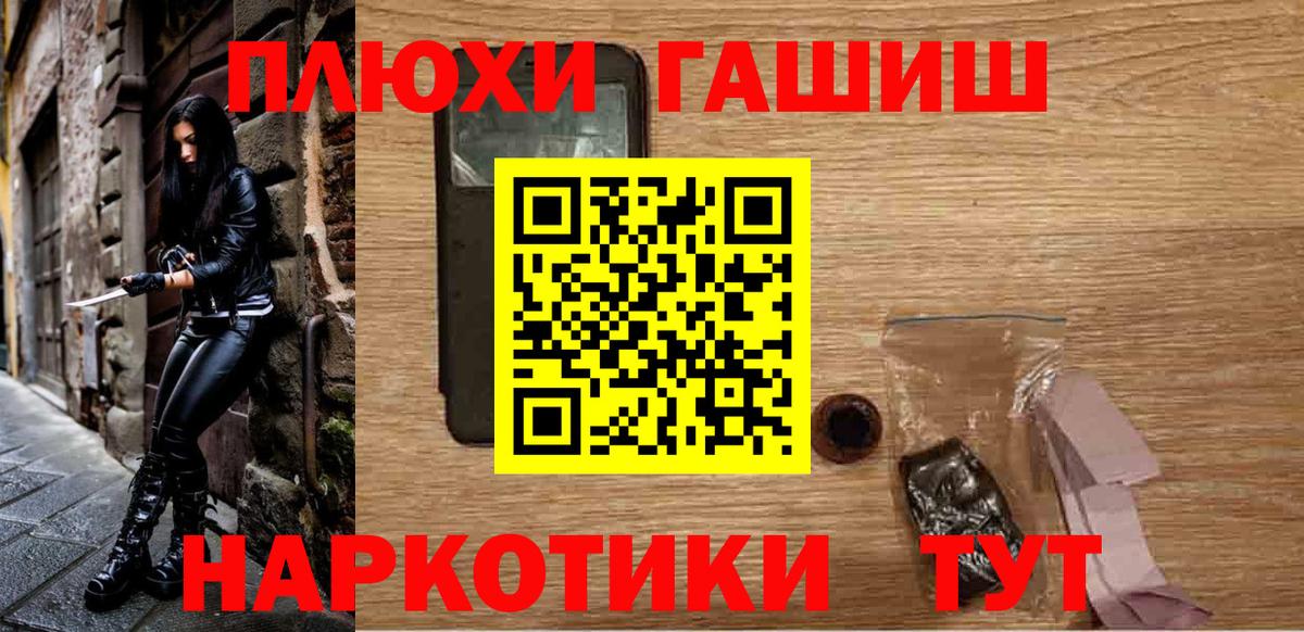 ГАШИШ гашик Жуковский