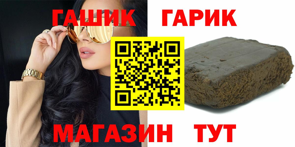 ГАШИШ  ГАШИШ Cannabis  Гашиш индика сатива  Вход с VPN  Жуковский 