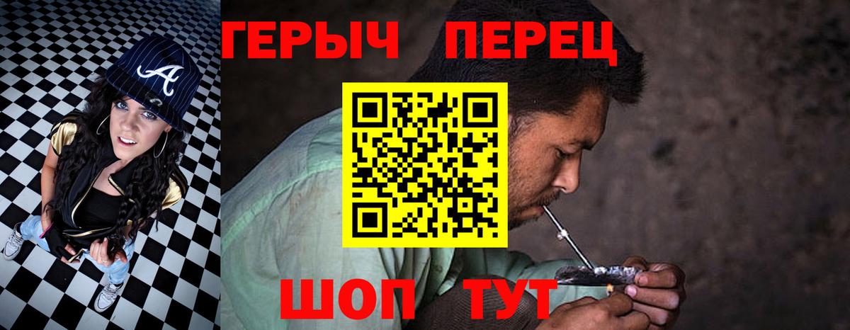 Героин хмурый Жуковский
