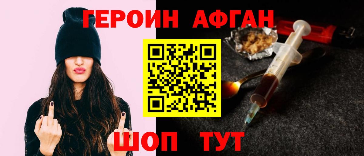 Жуковский  Героин Heroin  Вход с VPN 
