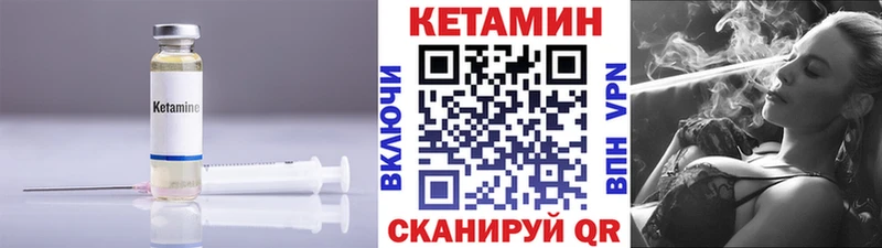 Кетамин ketamine  Жуковский 