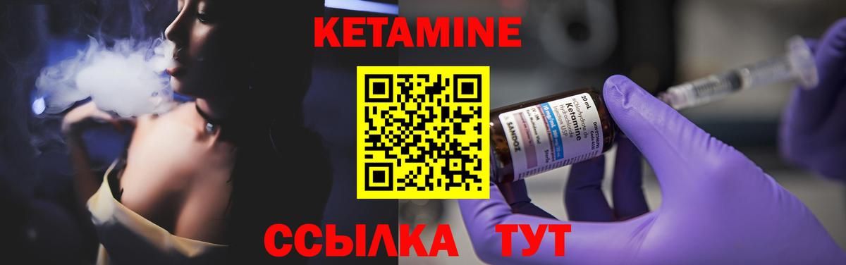 Кетамин VHQ  Вход с VPN  Кетамин VHQ  Жуковский 
