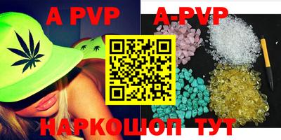 ALPHA-PVP Лесосибирск