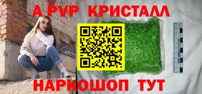 ALPHA-PVP Лесосибирск