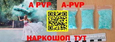 ALPHA-PVP Лесосибирск