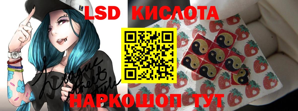 LSD-25 экстази кислота Жуковский