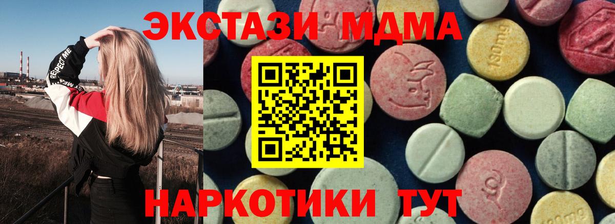 МДМА молли  Вход с VPN  Жуковский  МДМА молли 