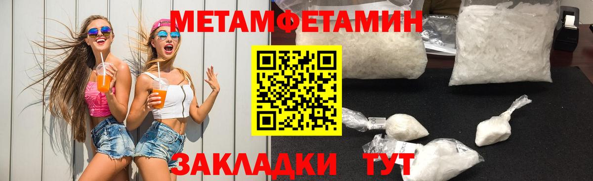 МЕТАМФЕТАМИН пудра Жуковский