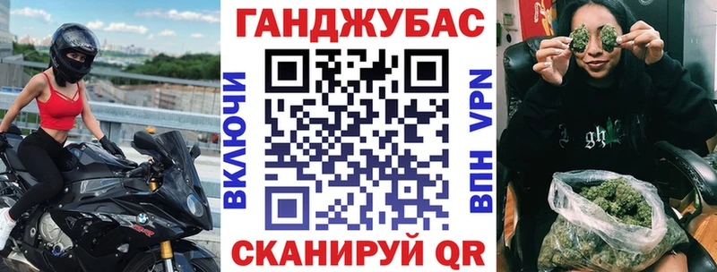 Каннабис конопля Жуковский